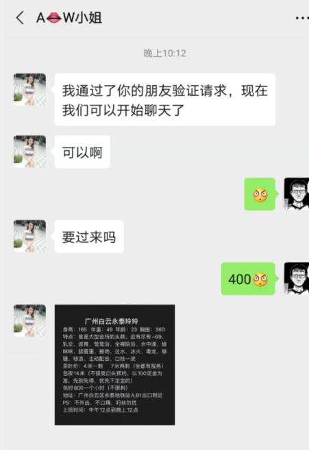 广州白云玲儿