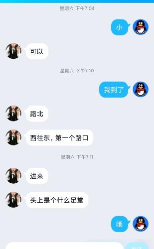 潍坊寿光小胖妹